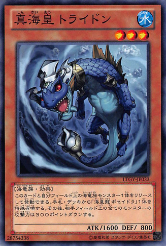File:LegendaryAtlanteanTridon-LTGY-JP-C.png