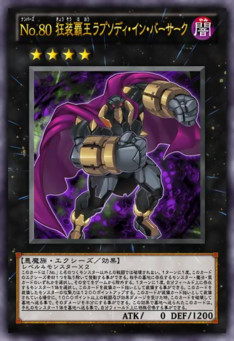 File:Number80RhapsodyinBerserk-JP-Anime-ZX.png