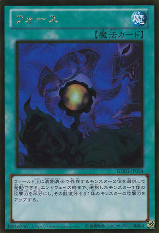 File:Riryoku-GDB1-JP-GUR.jpg