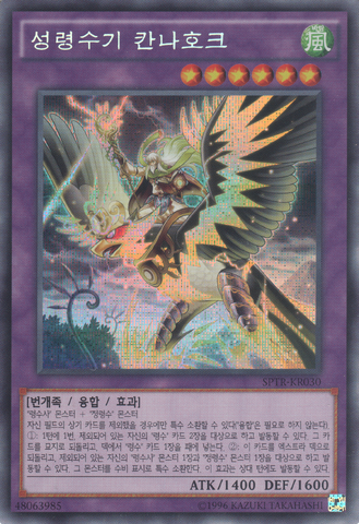 File:RitualBeastUltiCannahawk-SPTR-KR-ScR-UE.png