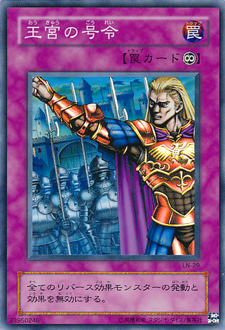 File:RoyalCommand-LN-JP-SR.png