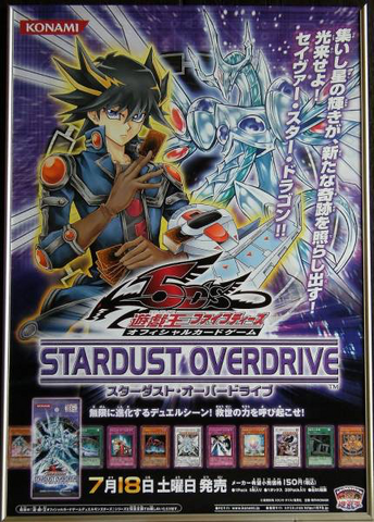 File:SOVR-Poster-JP.png