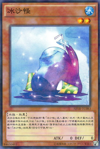 File:Slushy-ABYR-TC-C.png