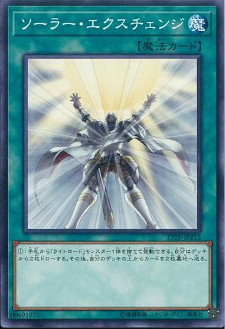 File:SolarRecharge-17TP-JP-C.png