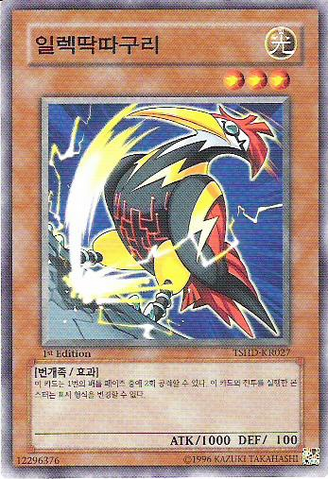 File:Wattwoodpecker-TSHD-KR-C-1E.png