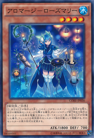 File:AromageRosemary-CORE-JP-C.png