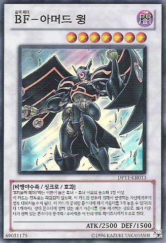 File:BlackwingArmorMaster-DP11-KR-SR-UE.png