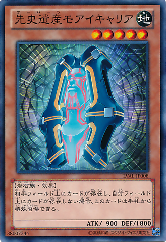File:ChronomalyMoaiCarrier-LVAL-JP-C.png