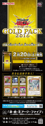 File:GS16-Poster-JP.png