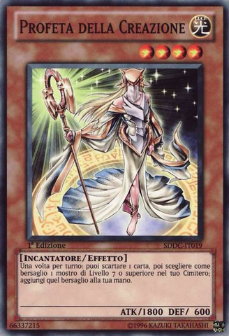 File:HeraldofCreation-SDDC-IT-C-1E.png