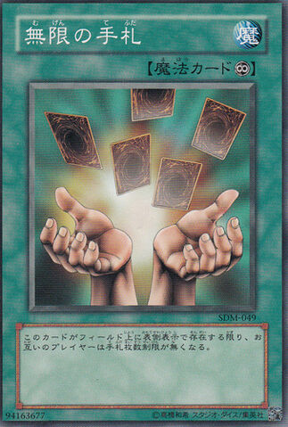 File:InfiniteCards-SDM-JP-C.jpg