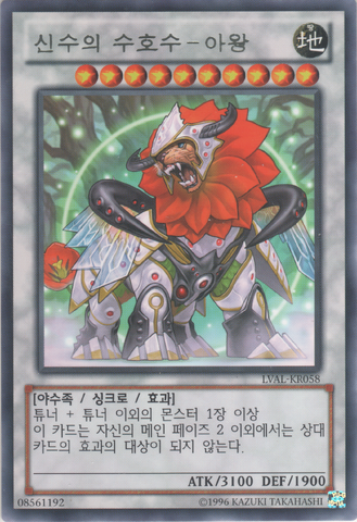 File:LeotheKeeperoftheSacredTree-LVAL-KR-R-UE.png