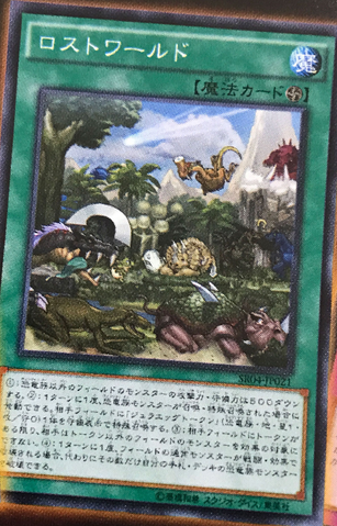 File:LostWorld-SR04-JP-OP.png