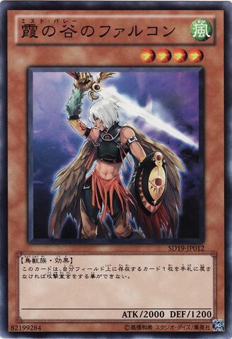 File:MistValleyFalcon-SD19-JP-C.jpg
