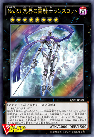 File:Number23LancelotDarkKnightoftheUnderworld-YZ07-JP-OP.png