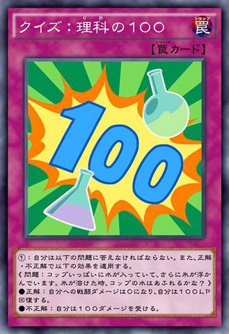 File:QuizActionSciencefor100-JP-Anime-AV.png