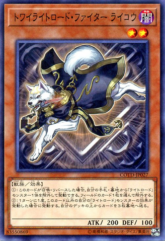 File:RykoTwilightswornFighter-COTD-JP-C.png