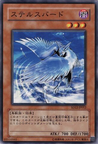File:StealthBird-SD12-JP-C.jpg