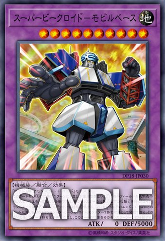 File:SuperVehicroidMobileBase-DP18-JP-OP.png