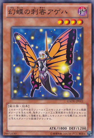 File:SwallowtailButterspy-GAOV-JP-C.jpg