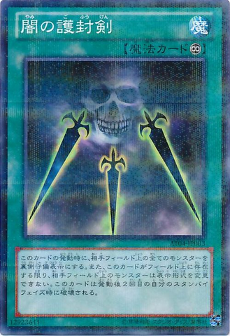 File:SwordsofConcealingLight-AT04-JP-NPR.png
