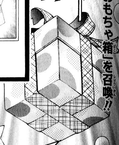 File:BoxofFriends-JP-Manga-ZX-NC.png