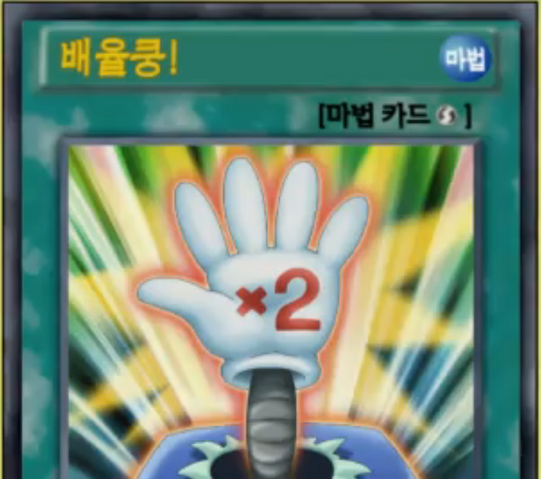 File:DoubleIt-KR-Anime-AV-2.png