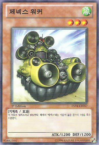 File:GenexWorker-ESP4-KR-C-1E.png