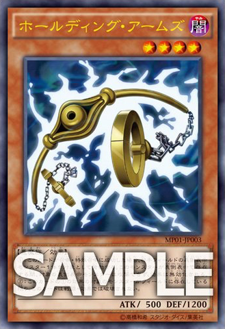 File:HoldingArms-MP01-JP-OP.png