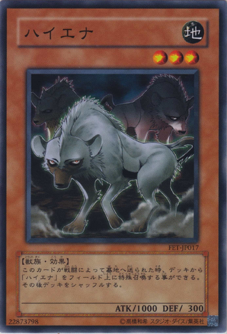 File:Hyena-FET-JP-C.png