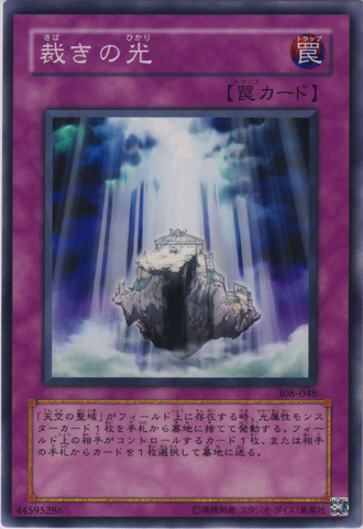 File:LightofJudgment-308-JP-C.png