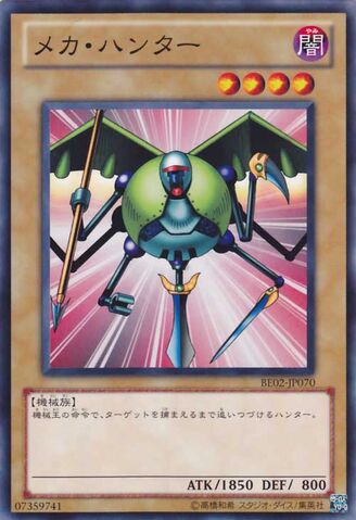 File:Mechanicalchaser-BE02-JP-C.jpg