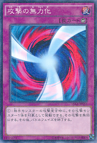 File:NegateAttack-15AX-JP-MLR.png