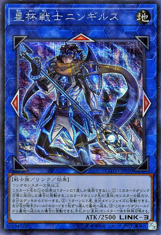 File:NingirsutheWorldChaliceWarrior-COTD-JP-ScR.png