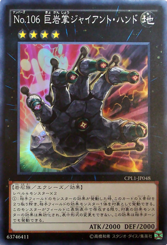 File:Number106GiantHand-CPL1-JP-SR.png