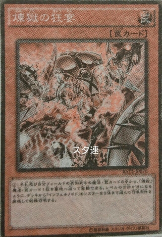 File:VoidFeast-RATE-JP-OP.png