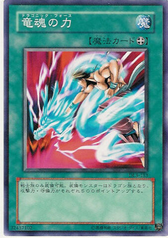 File:DragonicAttack-DL3-JP-C.jpg