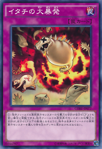 File:FerretFlames-CORE-JP-C.png