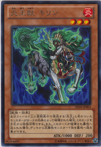File:FireKingAvatarKirin-SD24-JP-R.png