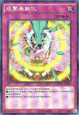 File:ImpenetrableAttack-REDU-TC-C.png
