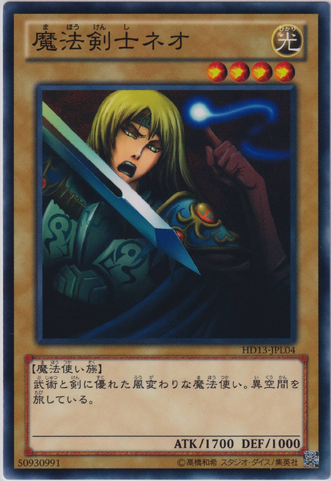 File:NeotheMagicSwordsman-HD13-JP-C.png