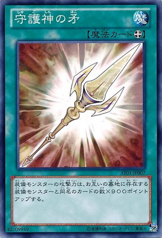 File:PhalanxPike-AT01-JP-C.png