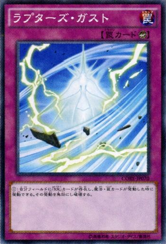 File:RaptorsGust-CORE-JP-OP.png