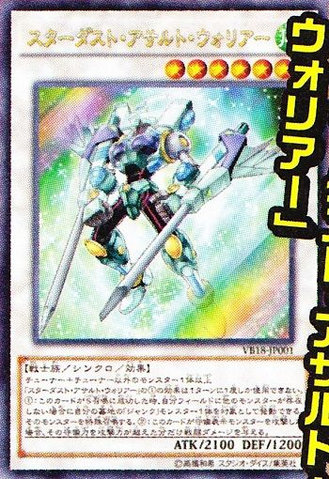 File:StardustAssaultWarrior-VB18-JP-OP.png