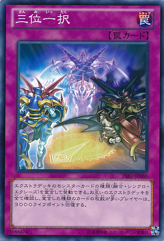 File:TriandGuess-PRIO-JP-NR.png
