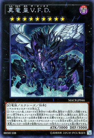 File:TrueKingofAllCalamities-MACR-JP-ScR.png