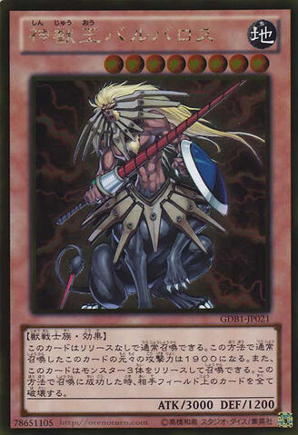 File:BeastKingBarbaros-GDB1-JP-GUR.jpg