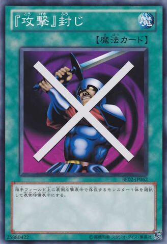 File:BlockAttack-BE02-JP-C.jpg