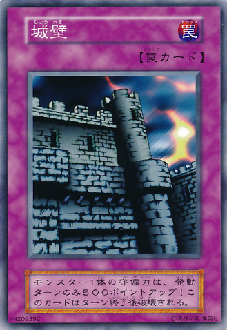 File:CastleWalls-E-JP-C.png