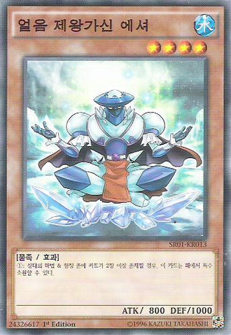 File:EschertheFrostVassal-SR01-KR-C-1E.png